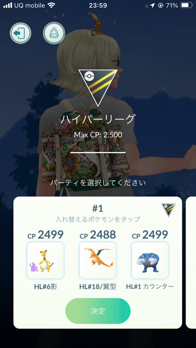 z__shimi's tweet photo. 今週のパーティは君に決めた！

This is the party of the week.

#PokemonGO #ポケモンGO #ハイパーリーグ #Hyperleague https://t.co/t5jjWOB2T9