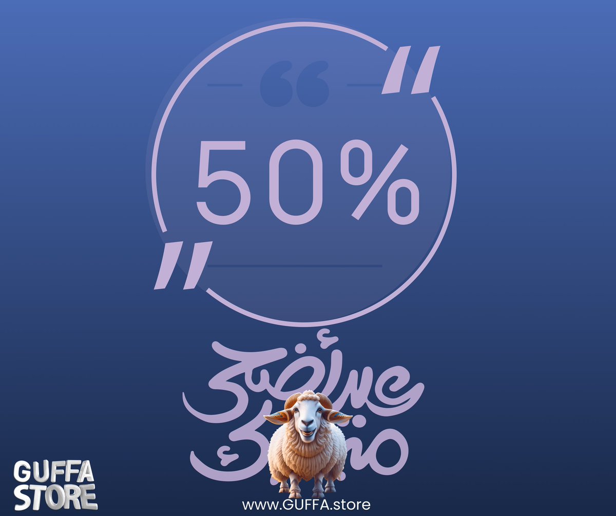 guffa_store's tweet photo. Guffa’s huge discounts for Eid Al-Adha 2024 🐏 

#EnjoyGuffa https://t.co/8C9e7PIQRZ