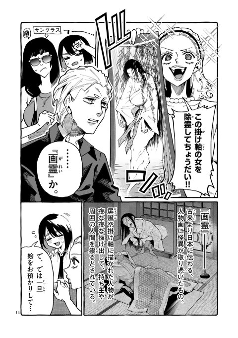 『うしろの正面カムイさん』最新話が #マンガワン にて更新されました!

今回の相手は…👻
絵ッッッッッッッッ!!!!
 https://t.co/B4wmXp4Tz8

#うしろの正面カムイさん 