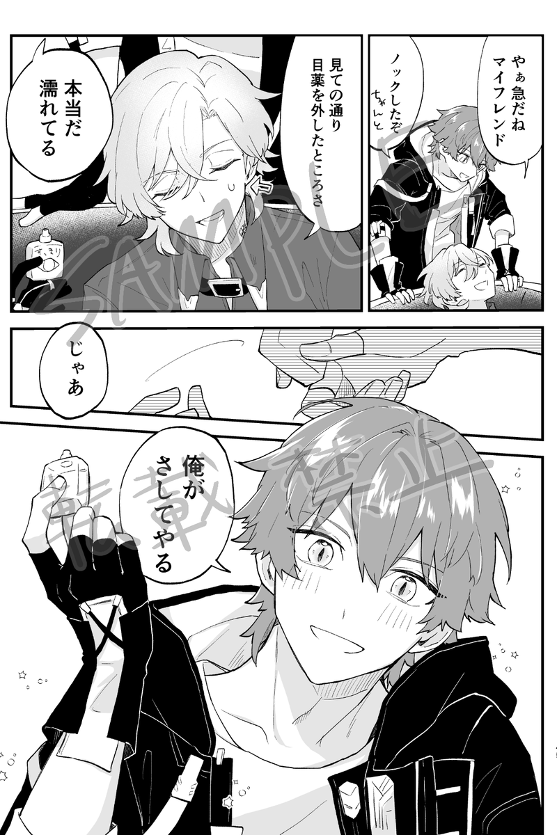 【新刊サンプル2】(3/3)
描きおろし話、オチなし 