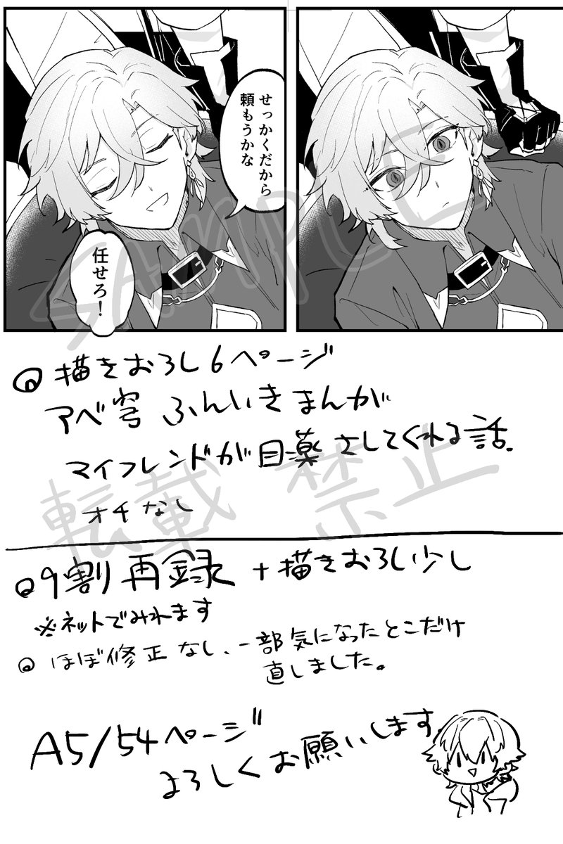 【新刊サンプル2】(3/3)
描きおろし話、オチなし 