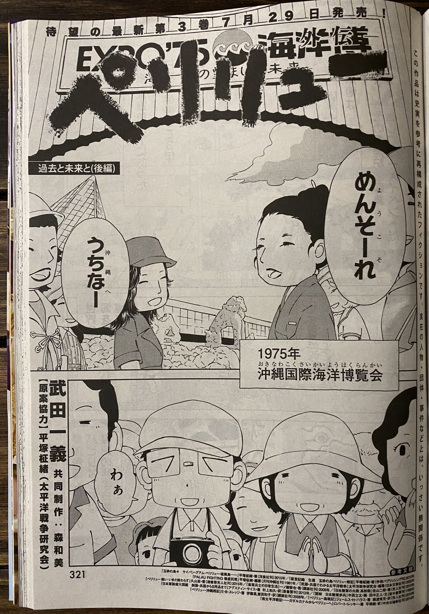 ペリリュー 全巻セット ペリリュー 外伝― 全巻セット ペリリュー 全巻+