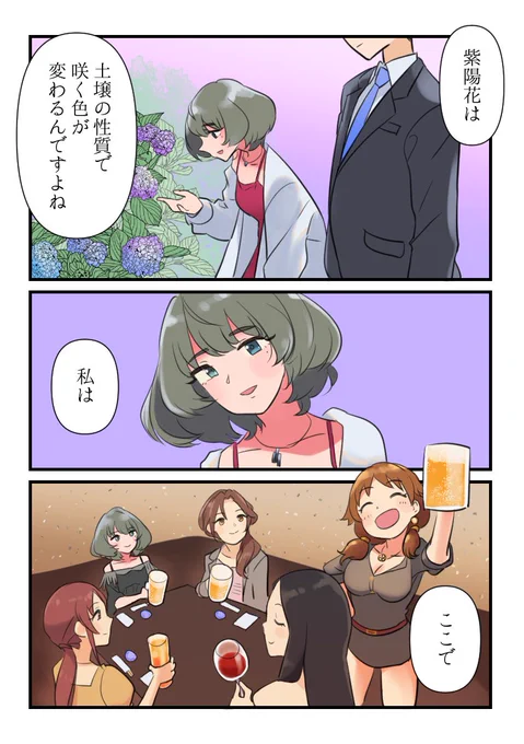#高垣楓生誕祭2024
always 