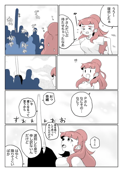 待ち合わせ 