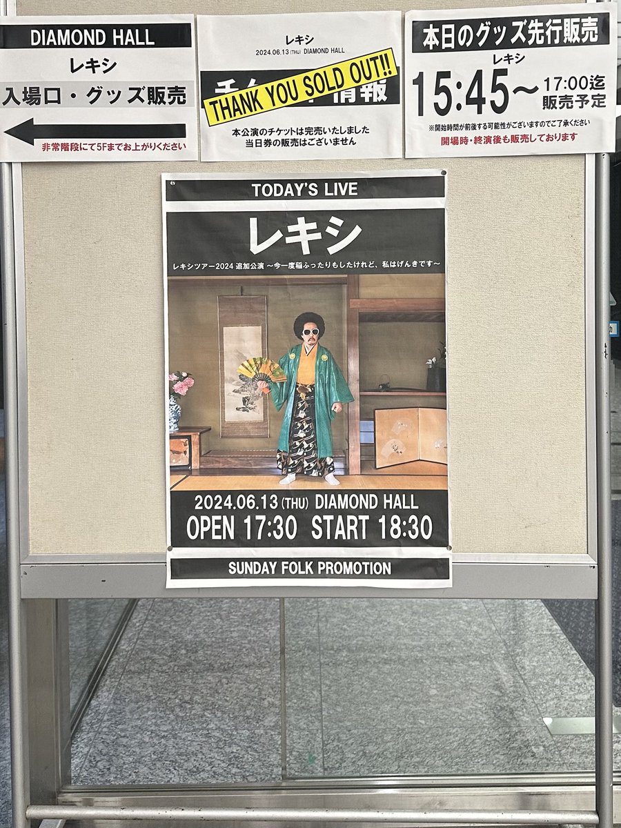 ymklab's tweet photo. この会場Arrested Development 以来だからほぼ30年ぶり。まだ20代か。(足腰ガタガタ。最高に楽しかったけど。 https://t.co/6YLHOLKXjL