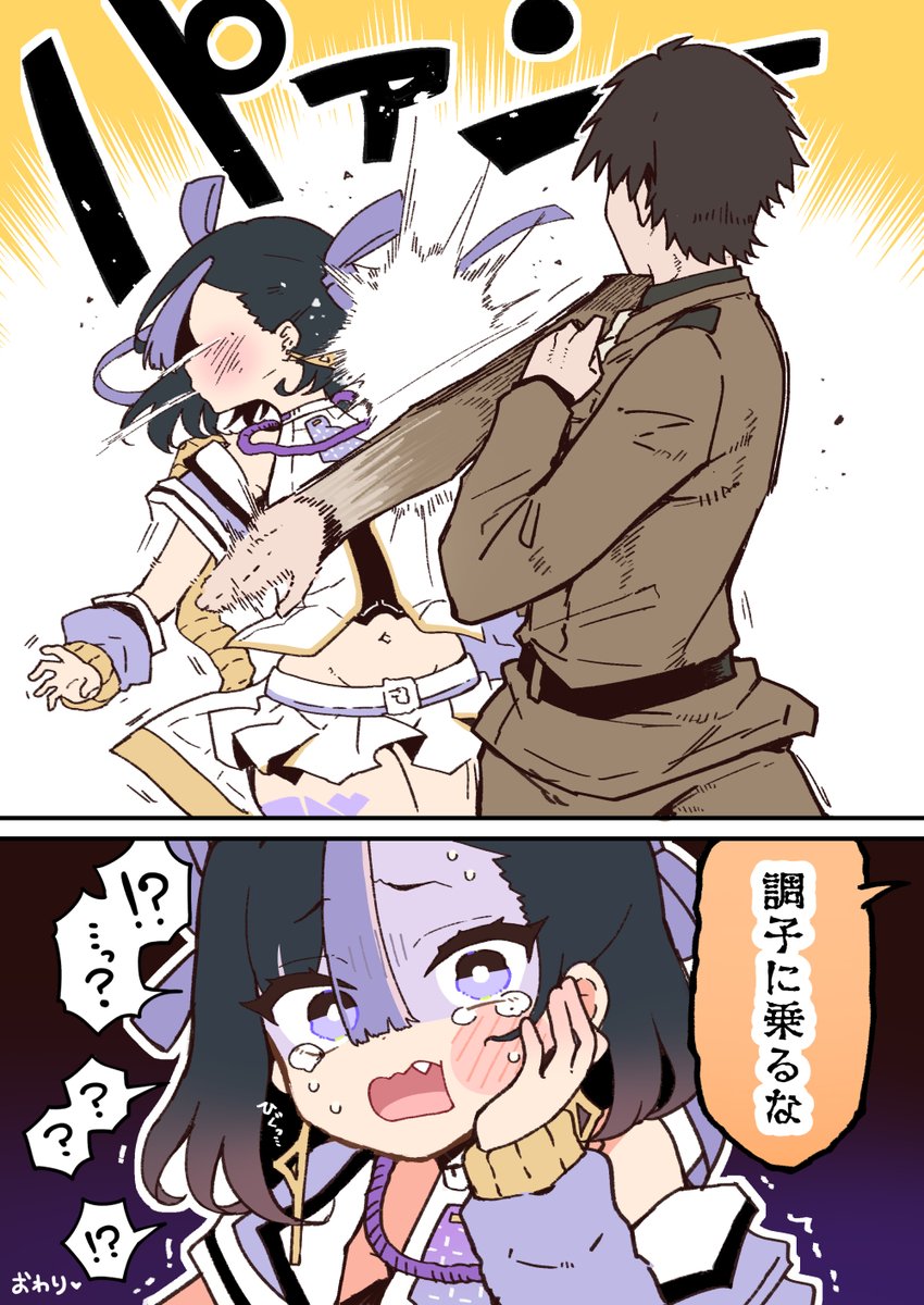 シュエンかわいい漫画 #NIKKE 