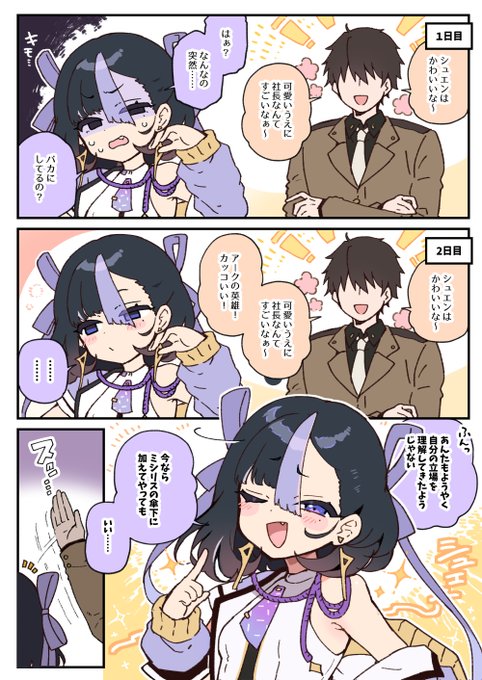 シュエンかわいい漫画 #NIKKE 