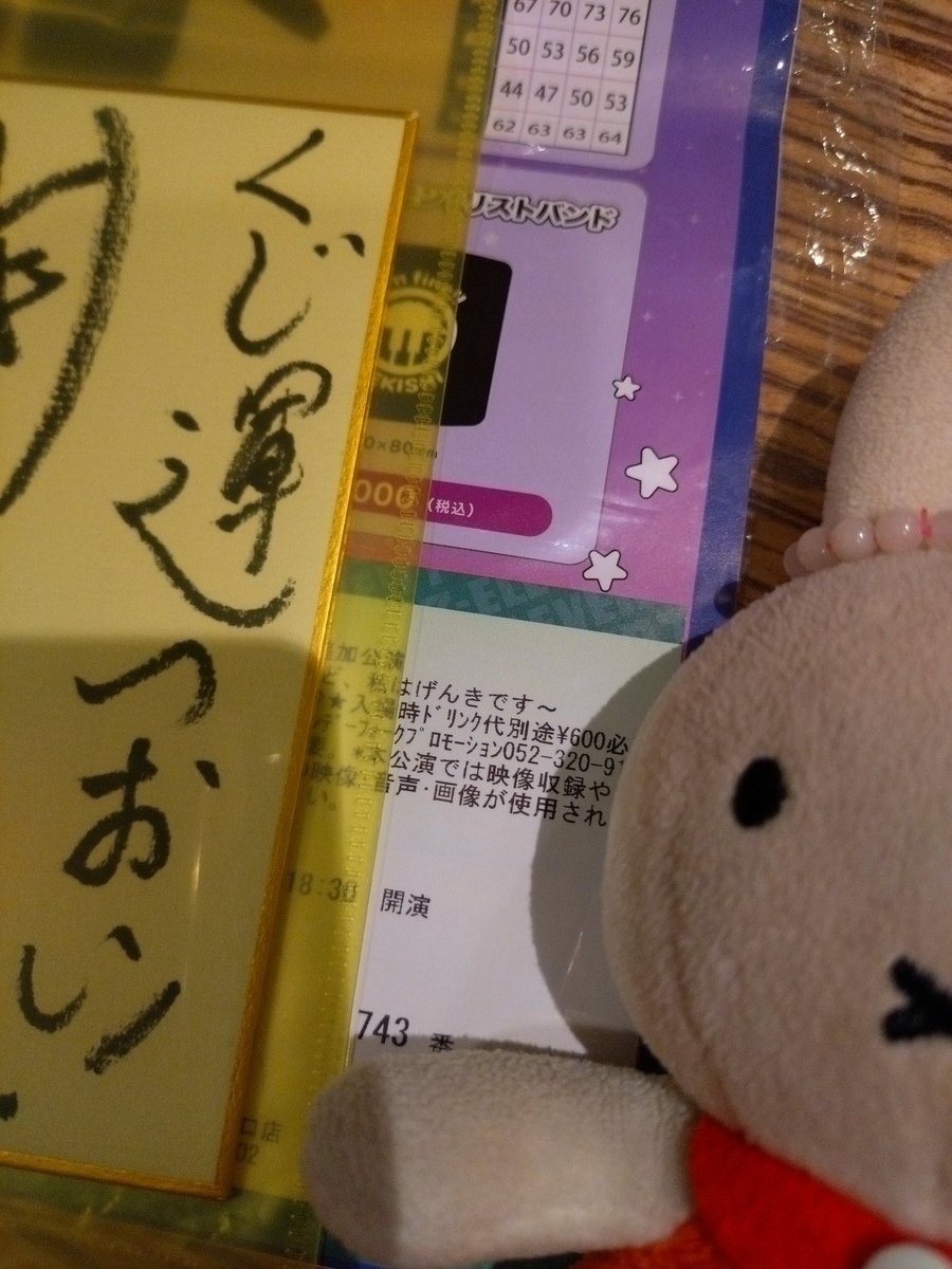 うきわ/Yamo Kode (@usamiffy55) / Posts / X