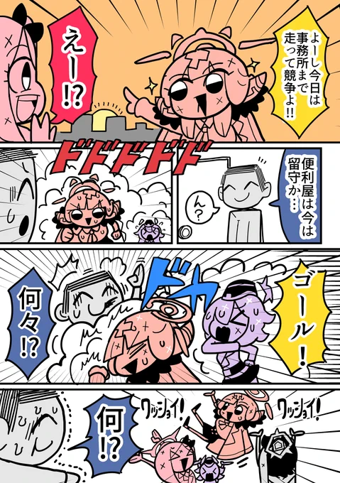競争 #ブルアカ 