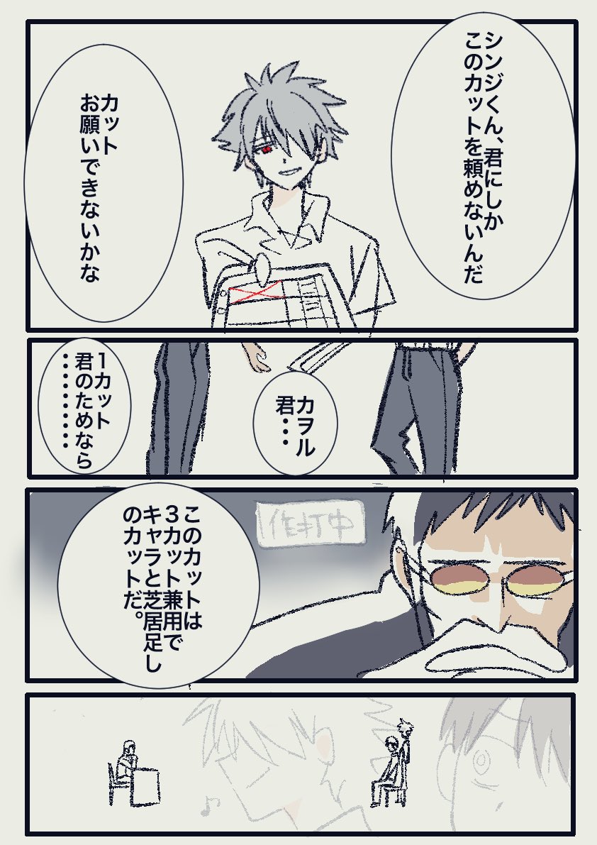 エヴァンゲリオンでわかるアニメ制作進行2 