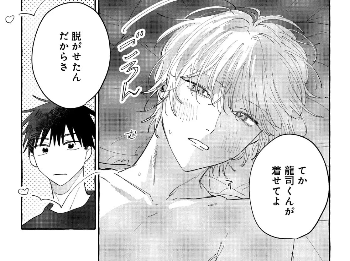 お知らせ】 第27話③更新＆第27話④もっと先読みが更新されまし