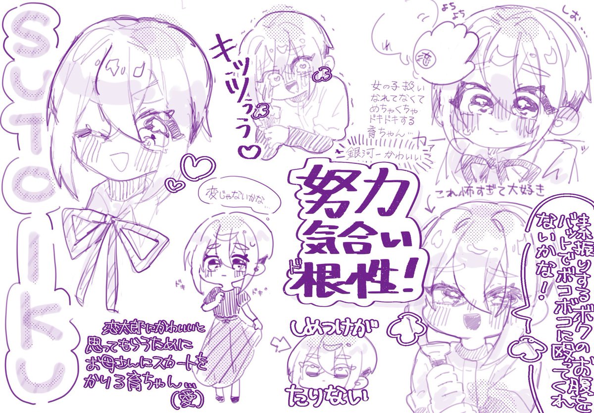 育ちゃんに狂ってます #100カノファンアート