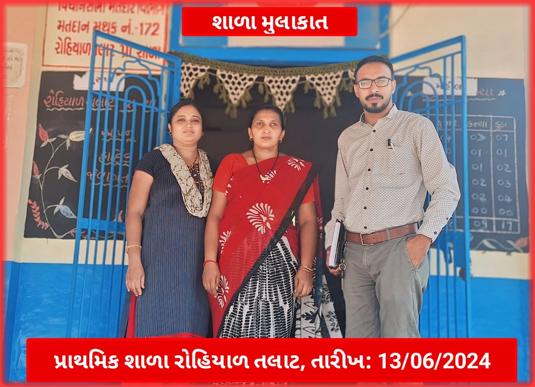 આજે શૈક્ષણિક વર્ષ 2024 25 ના પ્રથમ દિવસે એના  એન આર રાઉત મા.શા. નાનાપોંઢા અને રોહિયાળ તલાટ પ્રાથમિક શાળાની મુલાકાત કરી જરૂરી માર્ગદર્શન આપવામાં આવ્યું.
#School_visit 
#brckaarada
#2024_25
