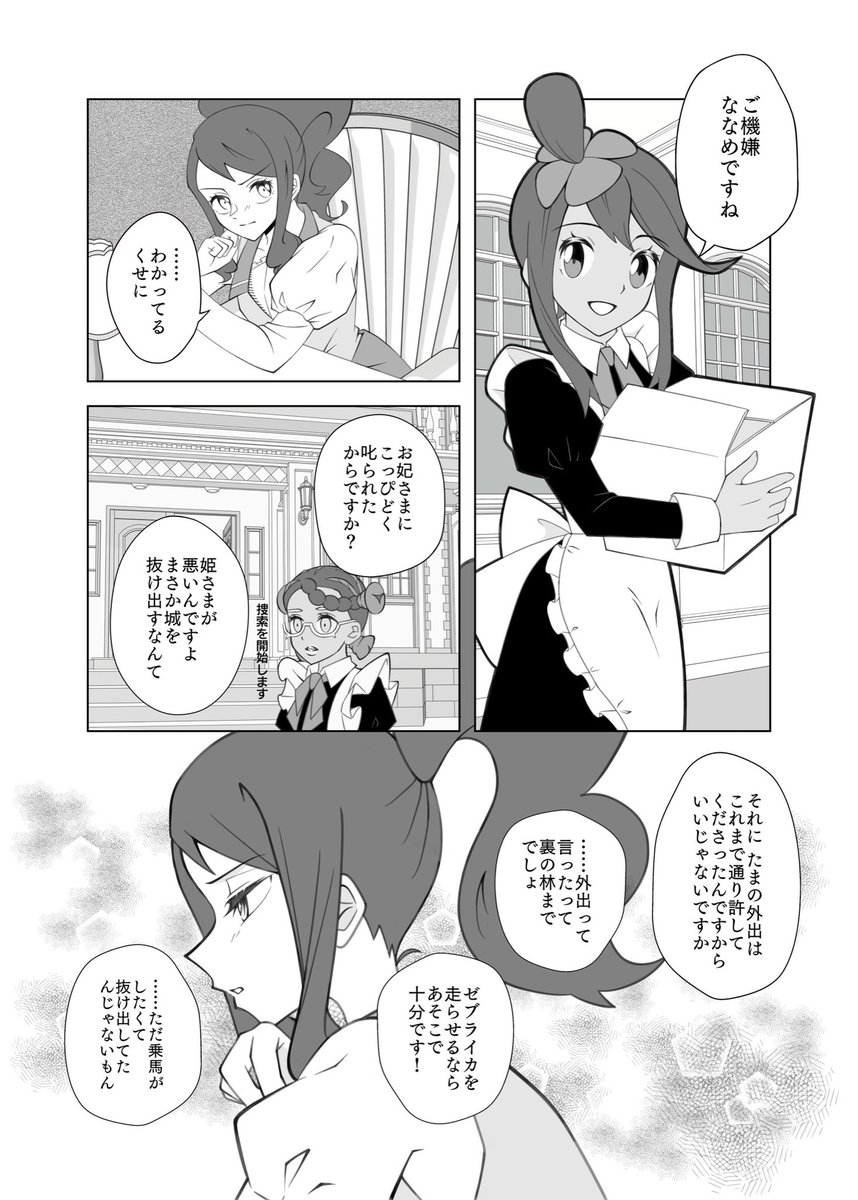 chastiefolm's tweet photo. チェレトコ⑤-1 https://t.co/PkjNuEtQzj