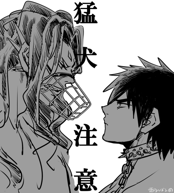 スペ~スこっそりお邪魔させていただきました☺

※擬人化
※擬イライサ
たまたまなんですけど犬用口輪の話がちょっとでてきて
以前から描きたいと思っていたネタなので便乗しちゃいました(スペースの内容とは直接関係なく私の趣味ですすみません……) 
