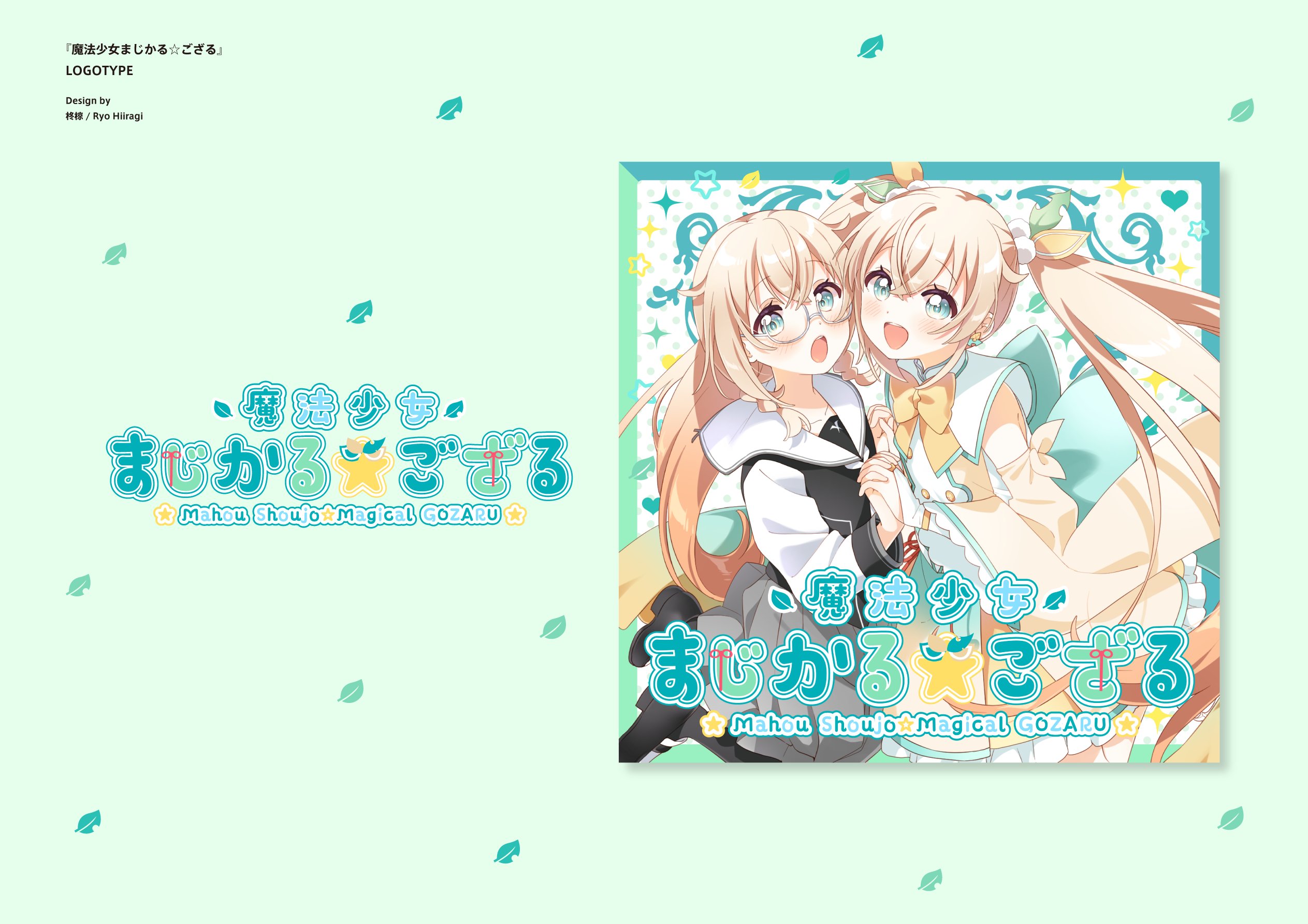 のなもり様おまとめ ななもり。 ｜すとぷり Official Web Site