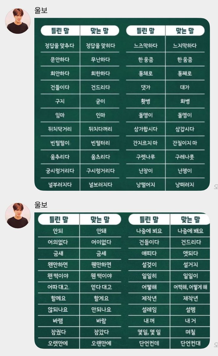 breadformilktea's tweet photo. 지 사진
보내주는 줄 알앗더니
맞춤법 공부한댄다
나도 힘들다 https://t.co/1k2X254t5I