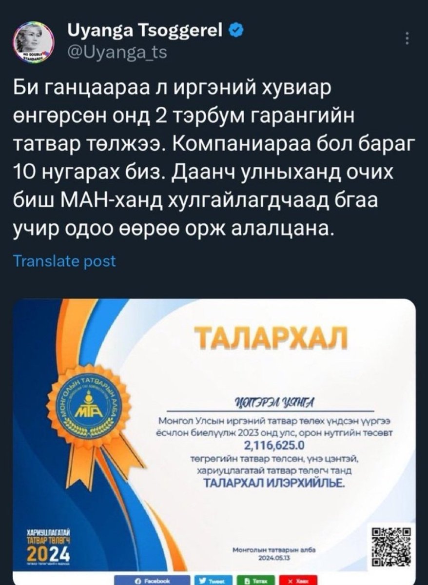 Элэг элэг 2 сая 2 тэрбумаа ялгахгүй гишүүнтэй болохгүй ээ😛‼️