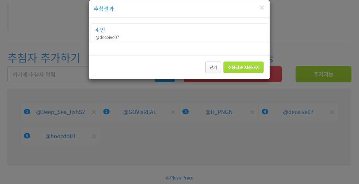 2024 치트패치 교류회 :: ~제철 뱀딸기 체험행사~ tweet media