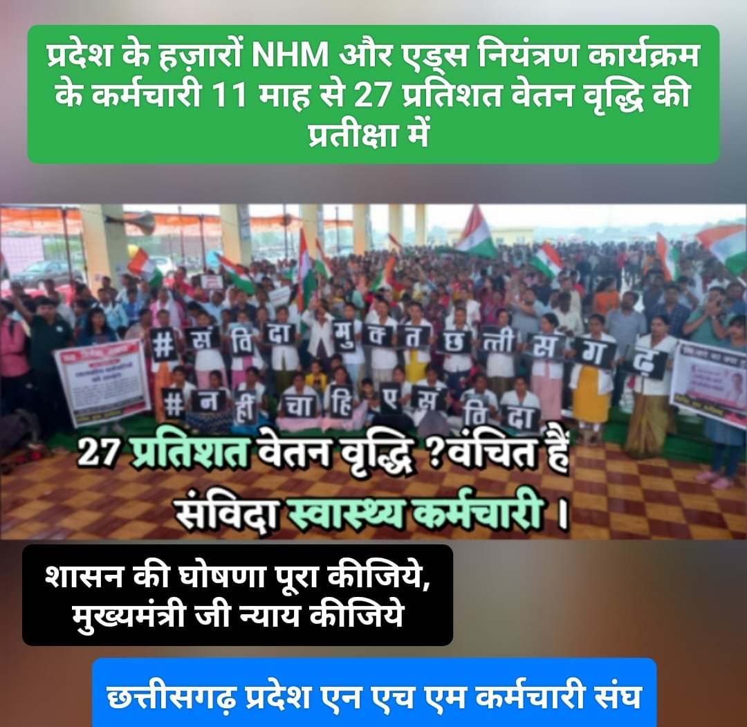 <a href="/CGNHM1/">CGNHMEMPLOYEE</a> <a href="/ChhattisgarhCMO/">CMO Chhattisgarh</a> <a href="/vishnudsai/">Vishnu Deo Sai</a> <a href="/BJP4CGState/">BJP Chhattisgarh</a> <a href="/ShyamBihariBjp/">ShyamBihari Jaiswal</a> <a href="/BJP4India/">BJP</a> <a href="/OPChoudhary_Ind/">OP Choudhary</a> <a href="/IBC24News/">IBC24 News</a> <a href="/News24_MPCG/">News24 MP-CG</a>