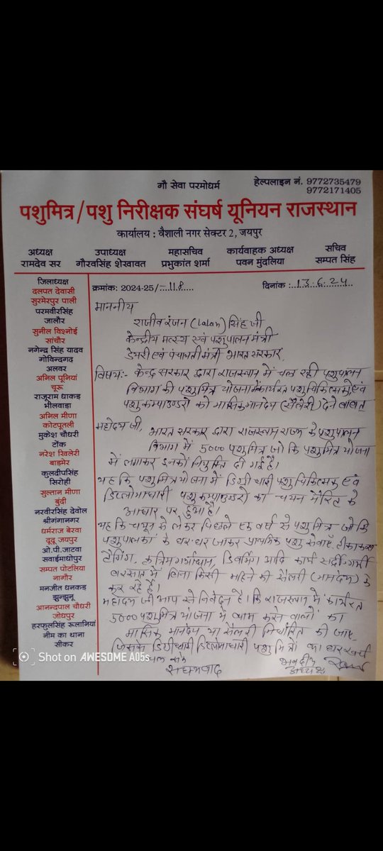 Surende21431499's tweet photo. @RamdevBhak96128 @BhajanlalBjp https://t.co/99LJLSJzOr