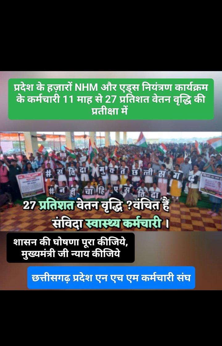 <a href="/CGNHM1/">CGNHMEMPLOYEE</a> <a href="/ChhattisgarhCMO/">CMO Chhattisgarh</a> <a href="/vishnudsai/">Vishnu Deo Sai</a> <a href="/BJP4CGState/">BJP Chhattisgarh</a> <a href="/ShyamBihariBjp/">ShyamBihari Jaiswal</a> <a href="/BJP4India/">BJP</a> <a href="/OPChoudhary_Ind/">OP Choudhary</a> <a href="/IBC24News/">IBC24 News</a> <a href="/News24_MPCG/">News24 MP-CG</a>
