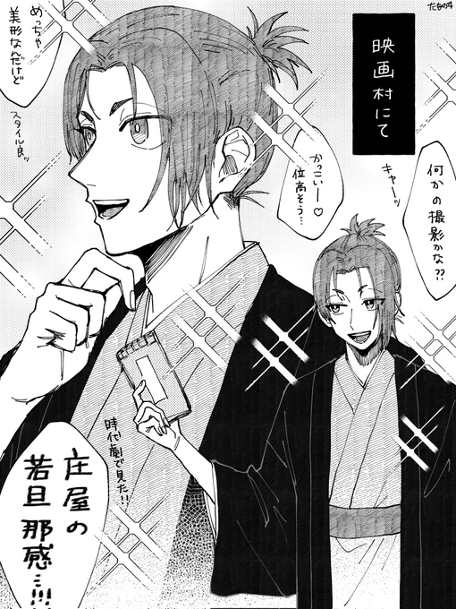 お題箱より【えいが村コラボ】
オススメありがとうございました!

ngroの若旦那と用心棒感…
※モブが喋っています 