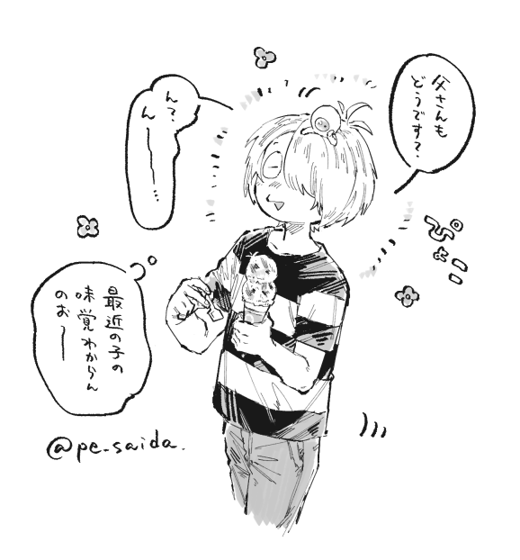 アイスとハンバーガー 