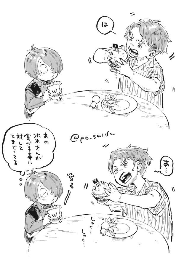 アイスとハンバーガー 