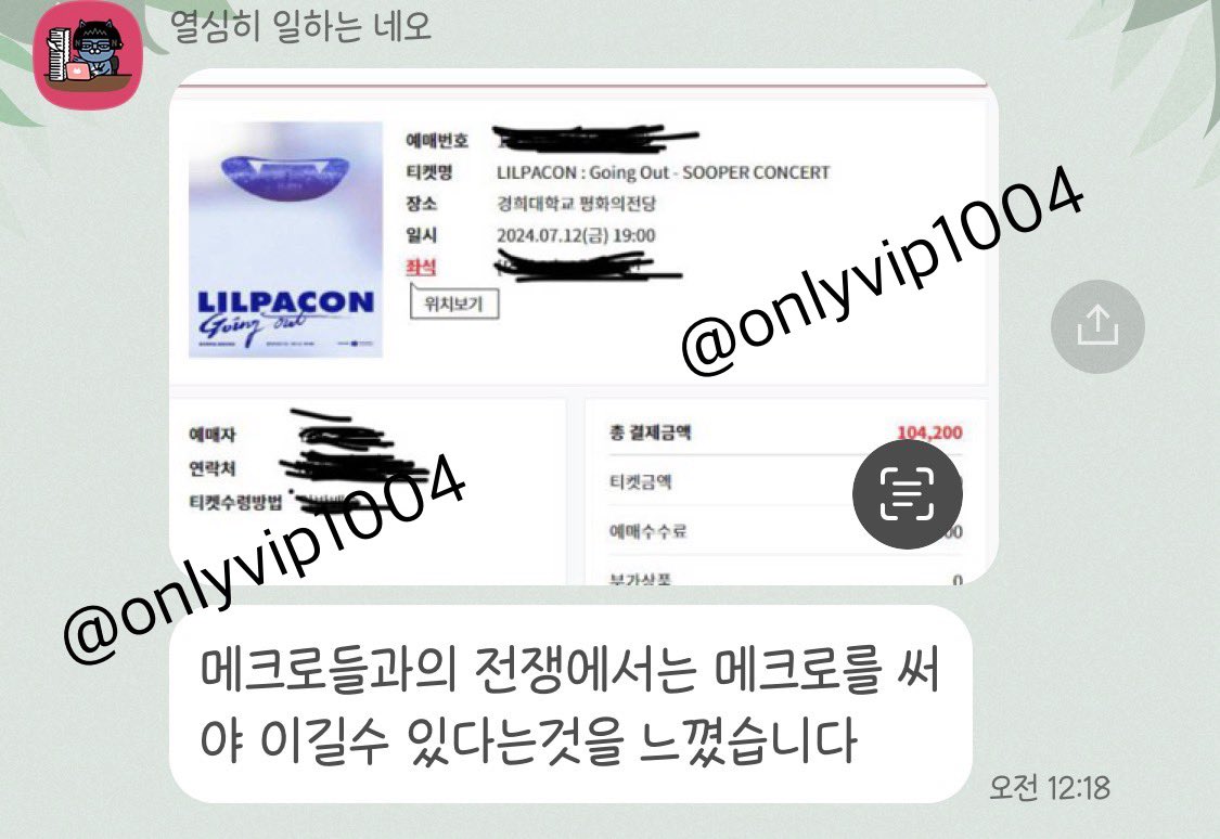 매크로 성공 후기
📌 릴파 콘서트 릴파콘

💜취켓팅 성공하셨습니다. 매크로와의 경쟁에선 매크로만이 이길 수 있다..‼️취켓팅엔 더더욱 매크로 필수입니다. 🎉 축하드려요

🔘 가격표 👉 bit.ly/34IIziE
🔘 후기 더보기 👉 마음글

#인터파크 #티켓링크 #멜론티켓 #예스24  #매크로 #취켓팅