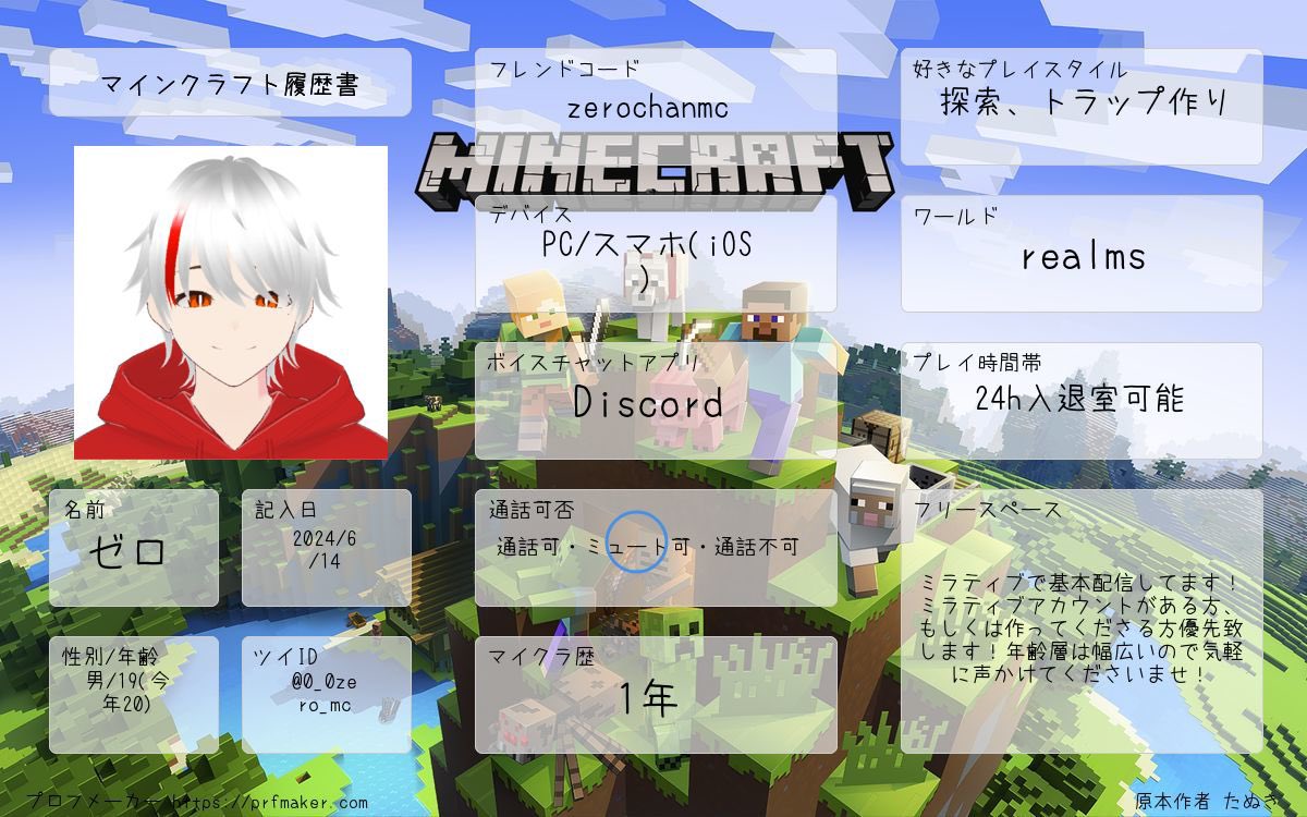 0_0zero_mc's tweet photo. 参加型サーバー募集致します！！
興味のある方はリプ、DMまで！！
主はミラティブにて配信しております！！
#ミラティブ 
#拡散希望
#マイクラ
#マイクラ募集
#マイクラマルチ募集
#マインクラフト
#マイクラフレンド募集
#マイクラ好きと繋がりたい
#マイクラ履歴書
#マイクラ自己紹介カード https://t.co/KWRbPPqLh5