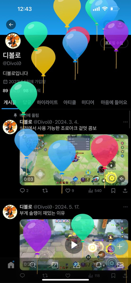 이몸 탄생일 🥳