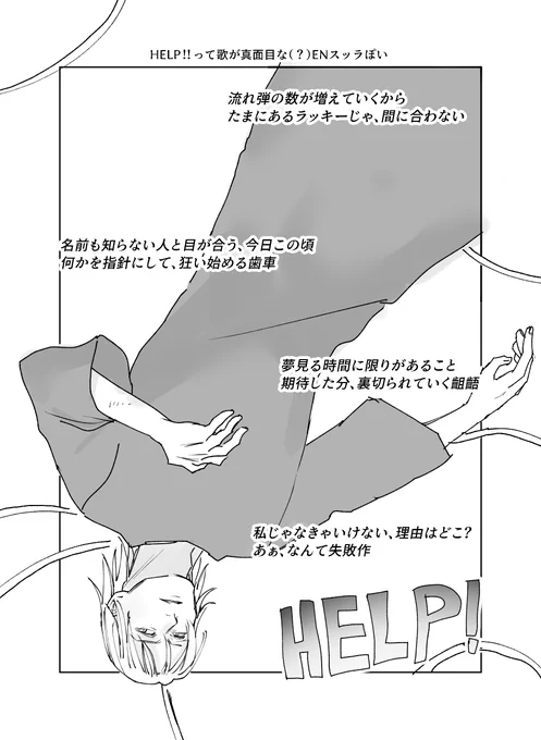 この歌最近のなんですけどすごくいい歌です
というらくがきをコッソリ置いておく 