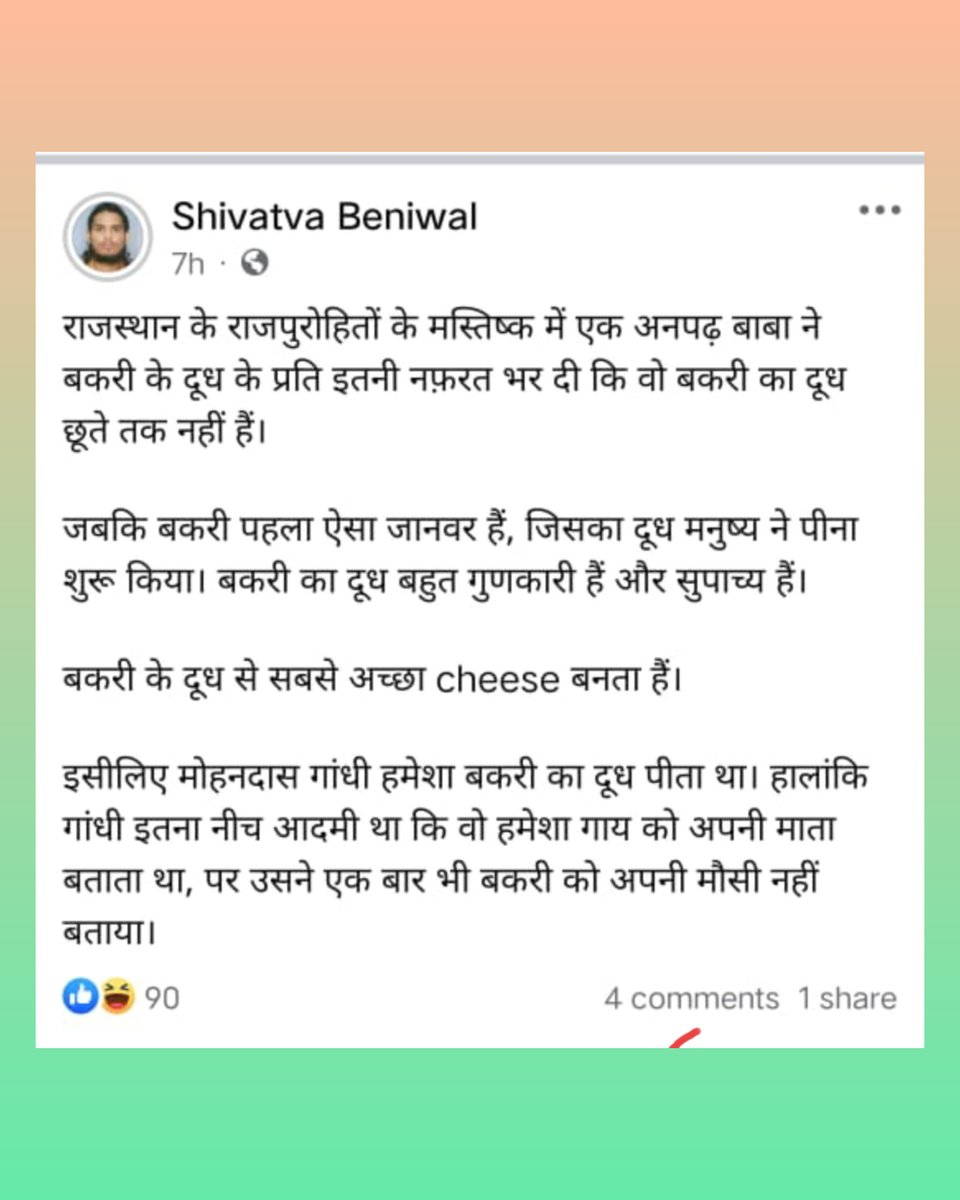 Ranjeetrajgur's tweet photo. पूर्व में भी राजपुरोहित समाज के आराध्य गुरूदेव पर आपत्तिजनक टिप्पणी हुई थी, लेकिन कार्यवाही नहीं होने के चलतेजहरीले तत्वों के हौंसले बुलंद हैं, इस बार राजपुरोहित समाज के कुलगुरू को टारगेट किया है,  @RajPoliceHelp सख्त कार्यवाही करें  राजपुरोहित समाज सहित सर्वसमाज  आक्रोशित हैं😡 https://t.co/1DEzkBQJ5Y