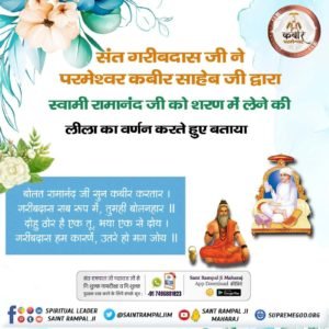 #अध्यात्म_में_गुरु_का_महत्व
# #गुरु
 #chakra
#
# #KabirParmatma_PrakatDiwas
#SantRampalJiMaharaj #KabirPrakatDiwas #KabirisGod #kabir