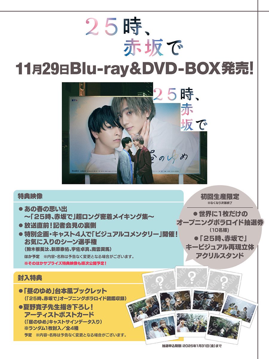 「25時、赤坂で」木ドラ24【テレ東公式】 on X: 「25時、赤坂で」木ドラ24【テレ東公式】 on X: