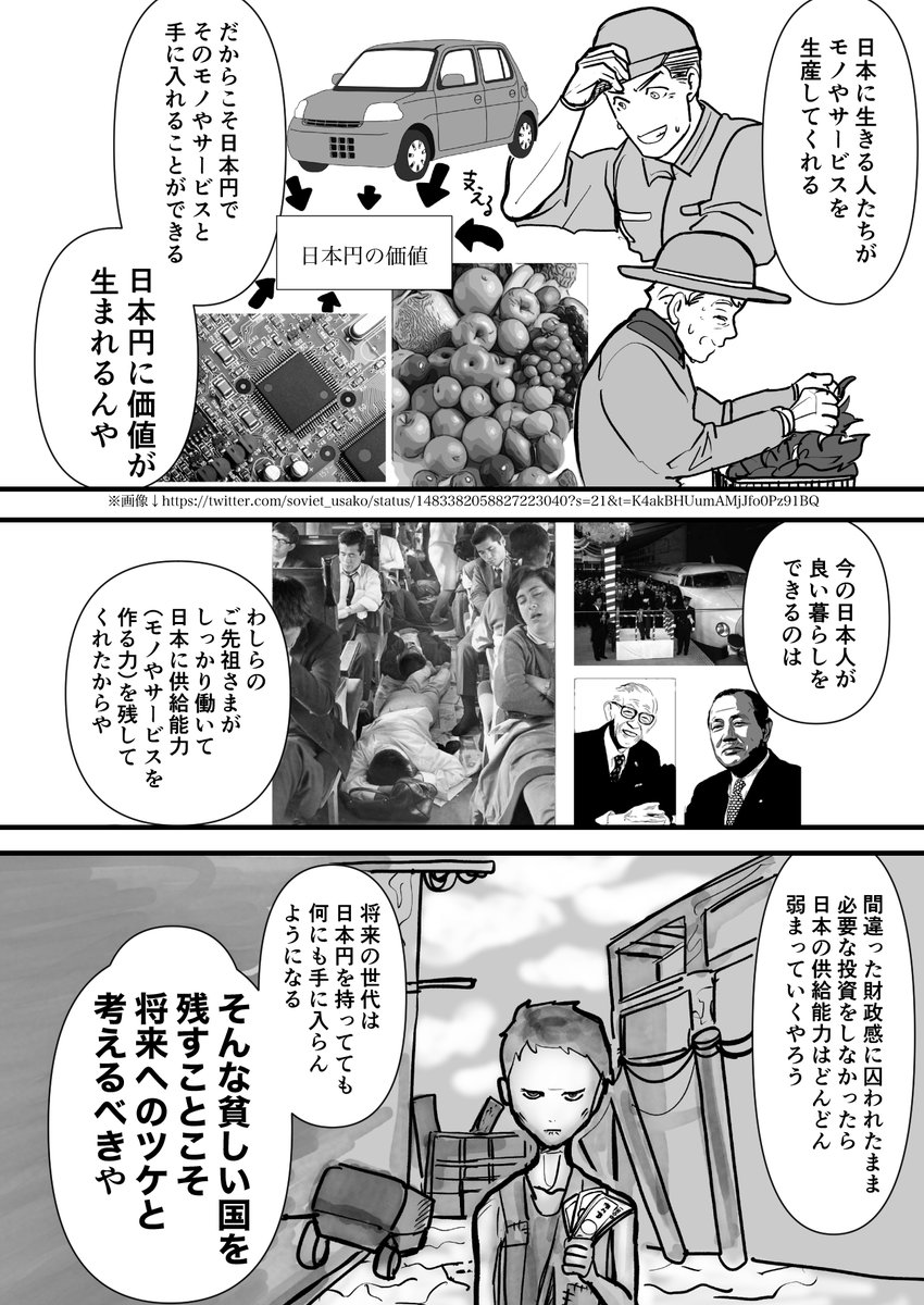 改・ヤンキーが税金を解説してくれる話(6/7)
#日本経済を解説するヤンキー 