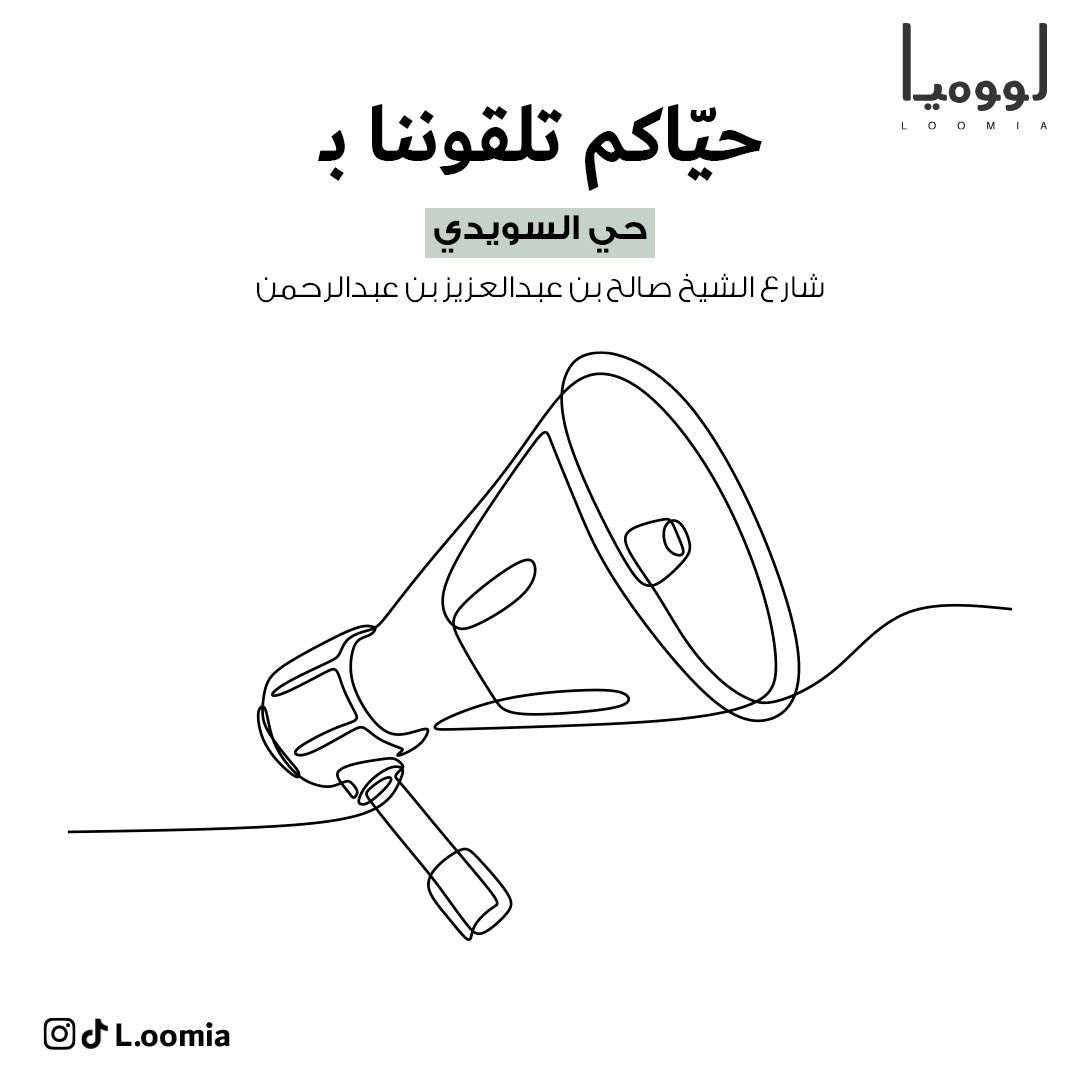 L_oomia's tweet photo. افتتحنا فرعنا الجديد في السويدي، نورونا 🤩🤩🤝🏻

#لووميا #مطاعم_الرياض #تكا https://t.co/NYebkGtgbx