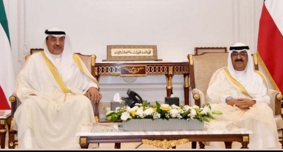 نبارك لسمو الشيخ/ صباح خالد الحمد المبارك الصباح حفظه الله
 على الثقة السامية من قِبَل حضرة صاحب السمو أمير البلاد الشيخ/ مشعل الأحمد الجابر الصباح حفظه الله ورعاه 
بتزكيته ولياً للعهد ونسأل الله له التوفيق والسداد 

حفظ الله والدنا حضرة صاحب السمو وولي عهده الأمين وأعانهم ووفقهم