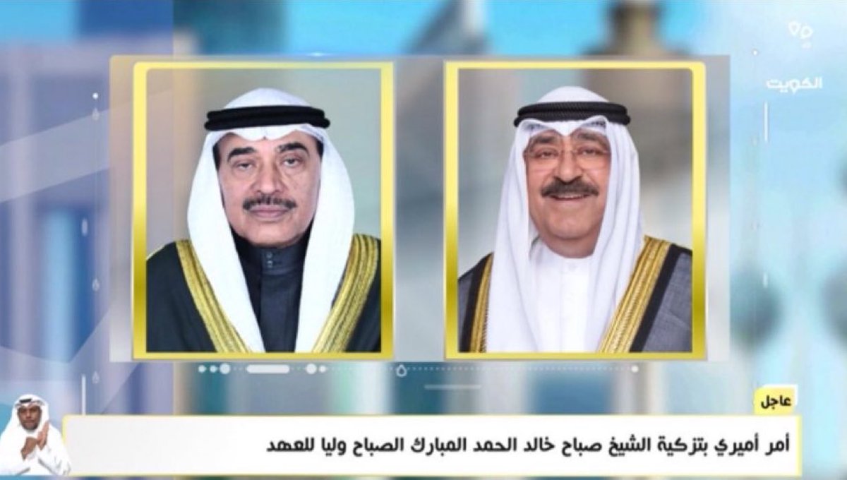 Eng_bom7mad's tweet photo. نبارك لسمو الشيخ  صباح الخالد الحمد الصباح

على ثقة صاحب السمو أمير البلاد بتزكيته
ولياً للعهد.

ندعو الله أن يعينه على حمل الأمانة

ليكون سنداً لسمو الأمير حفظه الله 

و ان يسدد خطاه لما ينفع به البلاد والعباد
اللهم وفقه
ويسّر أمره..وخذ بيده للخير

#صباح_الخالد
#ولي_العهد https://t.co/H6H5IXbgRc