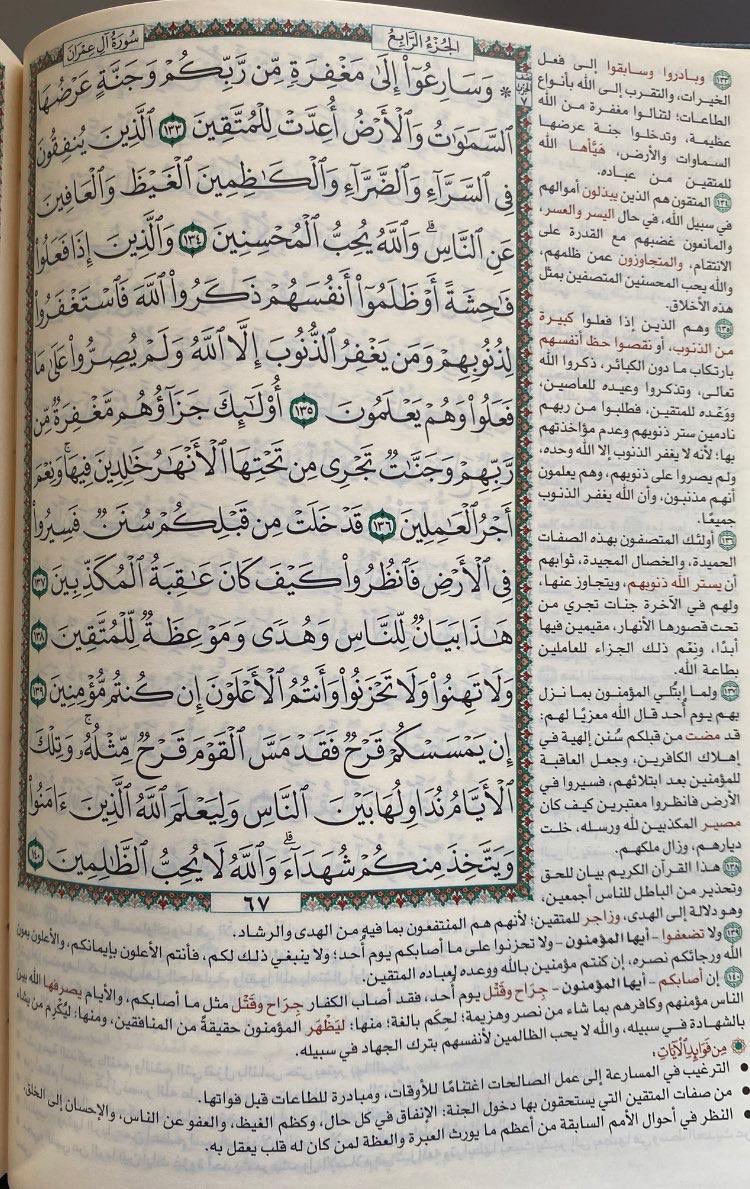 خُلاصة الحياة في صفحة