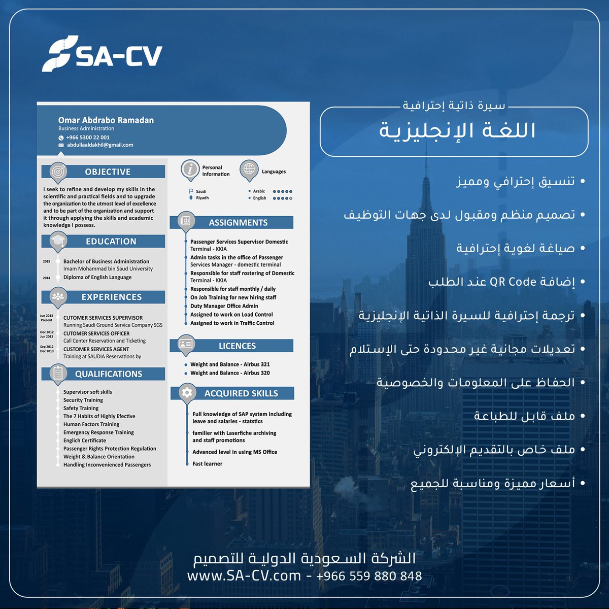 سيرة ذاتية إحترافية CV 📷

#وظائف_الشرقية #وظائف_المدينه #وظائف_شاغرة جامعة أم القرى • جامعة الملك سعود • الجامعة الإسلامية • جامعة الملك عبد العزيز • جامعة تبوك