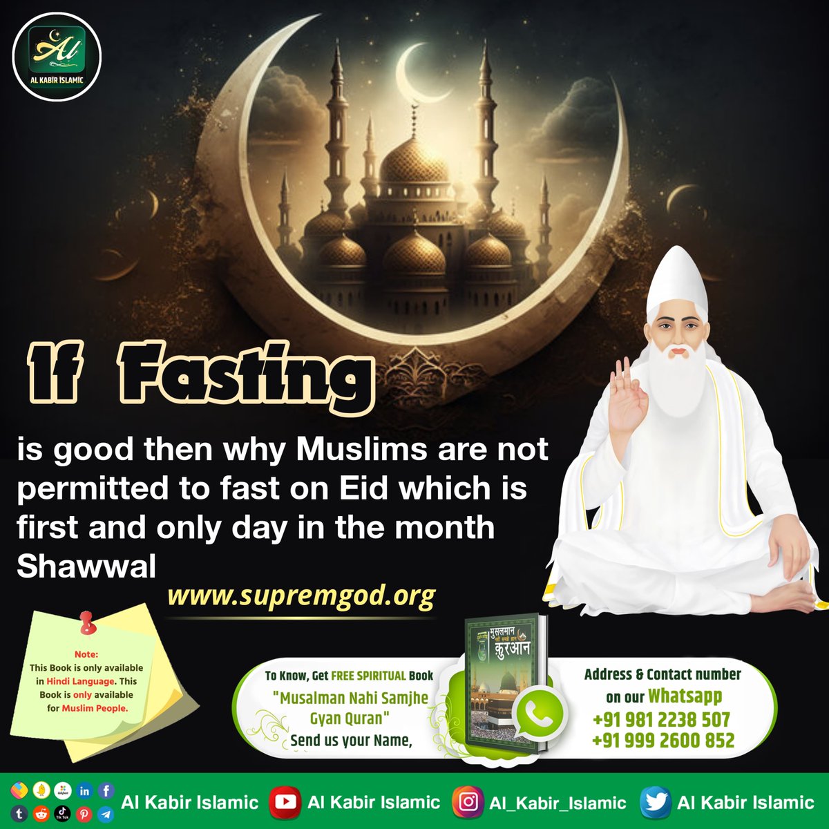 If Fasting is good then why Muslims are not permitted to fast on Eid which is first and only day in the month Shawwal?
#AlKabir_Islamic
#SaintRampalJi