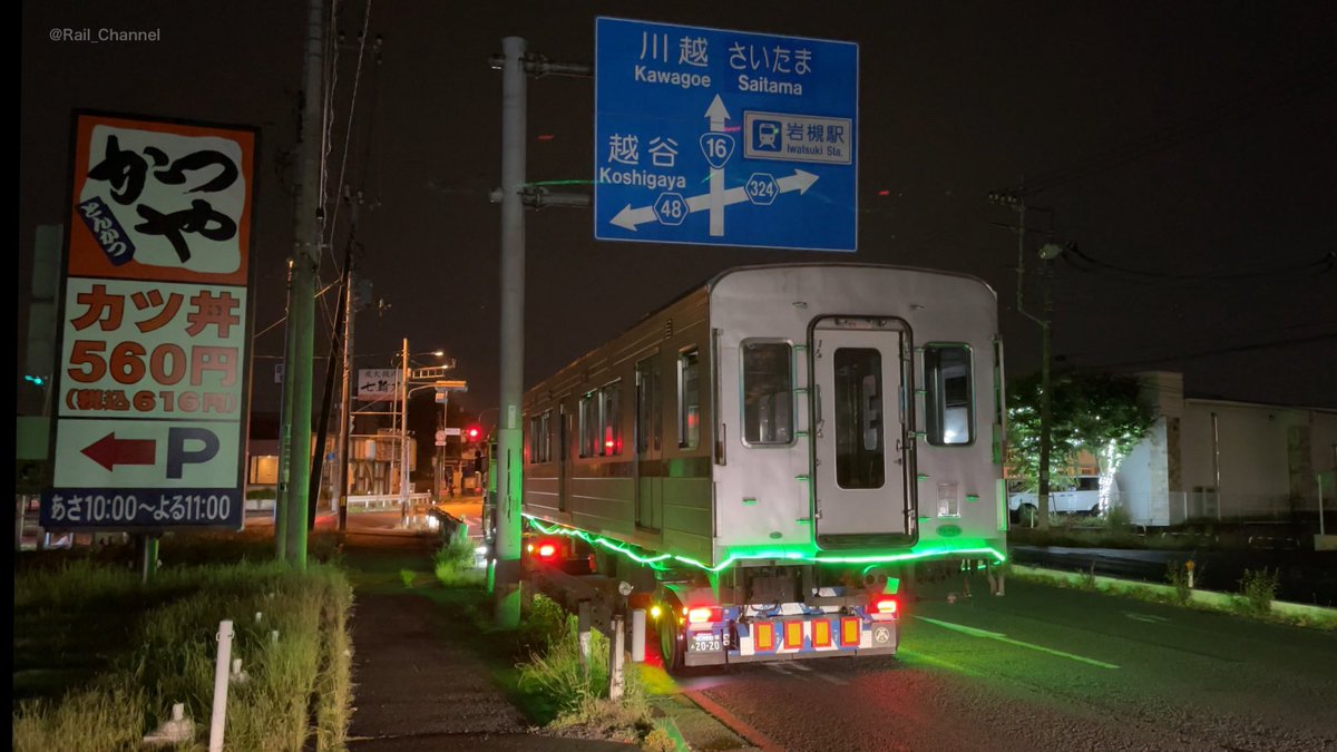 Rail_Channel's tweet photo. 2024.6.1 #北館林
最後まで残ってた #20000型 #20050型 の2両。26804号車と25856号車が京王重機へ。#佐野線 を跨いで行きました
#21804F #21856F #20100形 #アルピコ交通 https://t.co/82ddRIwFN8