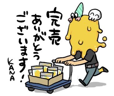 デフォルトカラー完売有難うございます!デフォルトカラーは引き続き生産するのでまた素体が工房から届いたら補充します👶✨ 