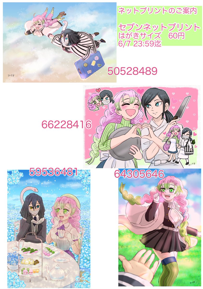 ねっぷりのご案内もこちらにも流しておきますね!一枚目画像がせぶんで二枚目がろー村ふぁみまです。
ちなみにご存知ない方もいるようなのですがねっぷりは印刷代のみでこちらには一切利益はありません☺️二次配布等はせず個人の楽しむ範囲でのみご利用下さいませ✨

 #ヒミツリ0601作品 