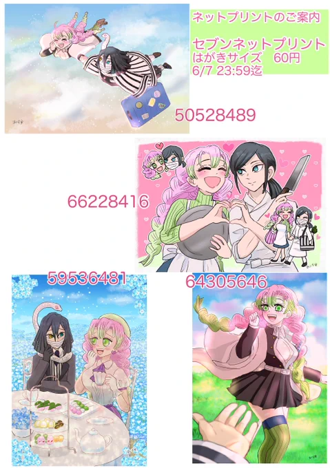 ねっぷりのご案内もこちらにも流しておきますね!一枚目画像がせぶんで二枚目がろー村ふぁみまです。
ちなみにご存知ない方もいるようなのですがねっぷりは印刷代のみでこちらには一切利益はありません☺️二次配布等はせず個人の楽しむ範囲でのみご利用下さいませ✨

 #ヒミツリ0601作品 