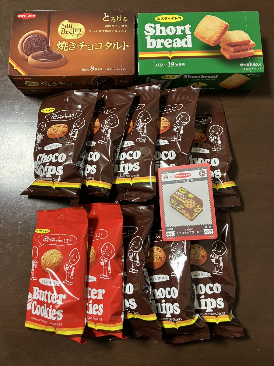 tapitter1103's tweet photo. ミスターイトウさんのmetacaゲット!このカードが親類の中で大変好評で、欲しいと言われる度に注文していたら焼きチョコタルトとショートブレッドにハマっていました🥰小袋は遠征時に持っていく用に🍪💖それにしてもこのカード!悪魔的に可愛すぎないか💘大切にします🥰
#metaca #ミスターイトウ https://t.co/f58lEVVcYU