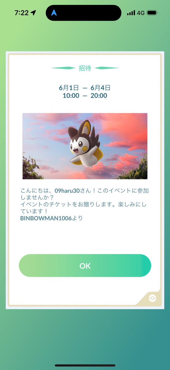 ありがとう🥰

<a href="/BINBOWMAN1006/">BINBOWMAN1006/社畜組</a>