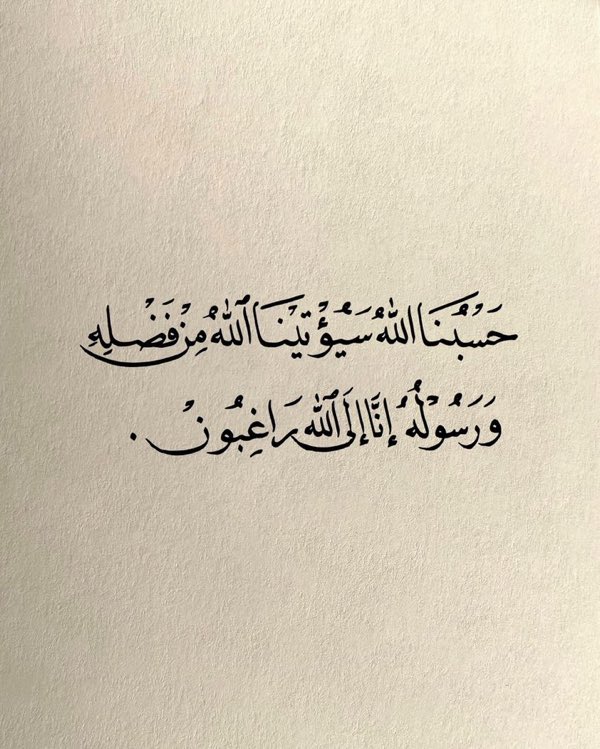 يارب ❤️
